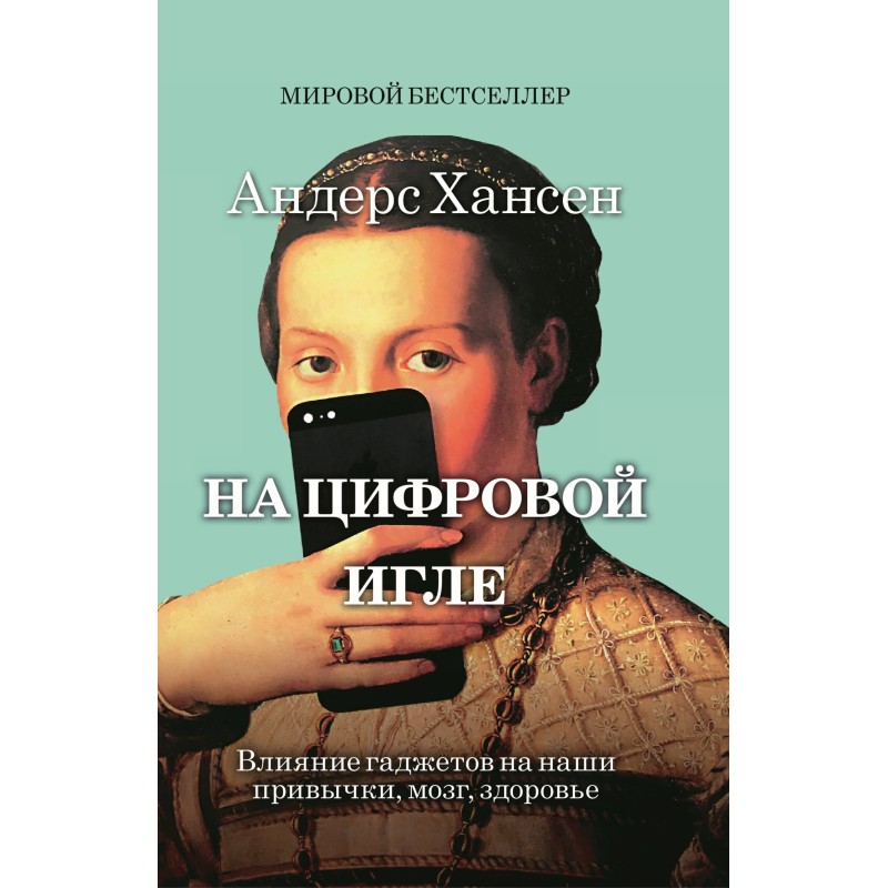 On the digital needle. The...