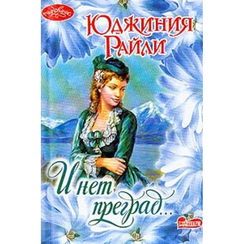 And there are no barriers...