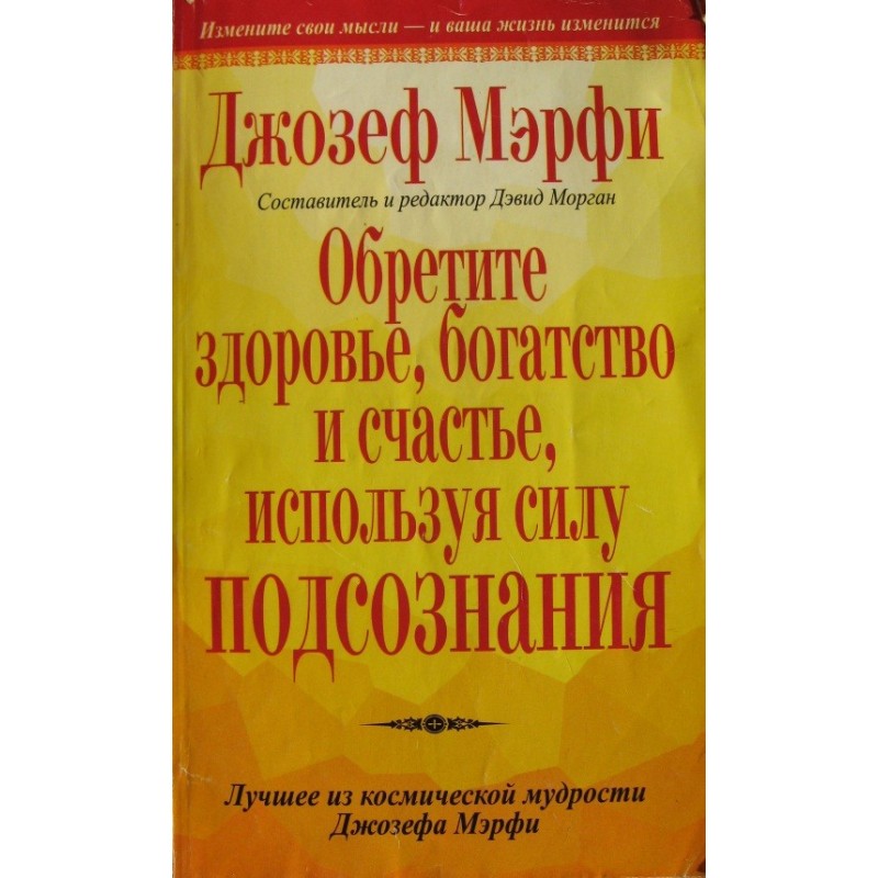 Обретите здоровье,...