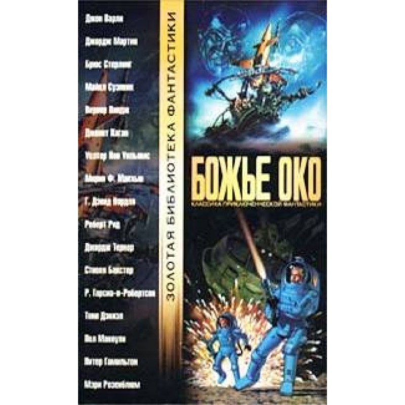 Крест и дракон