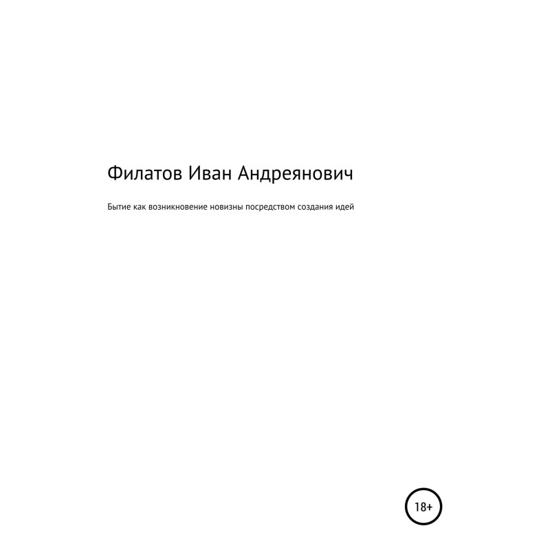 Being as the emergence of...