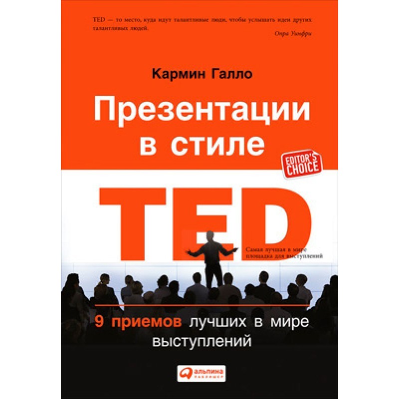 TED style presentations. 9...