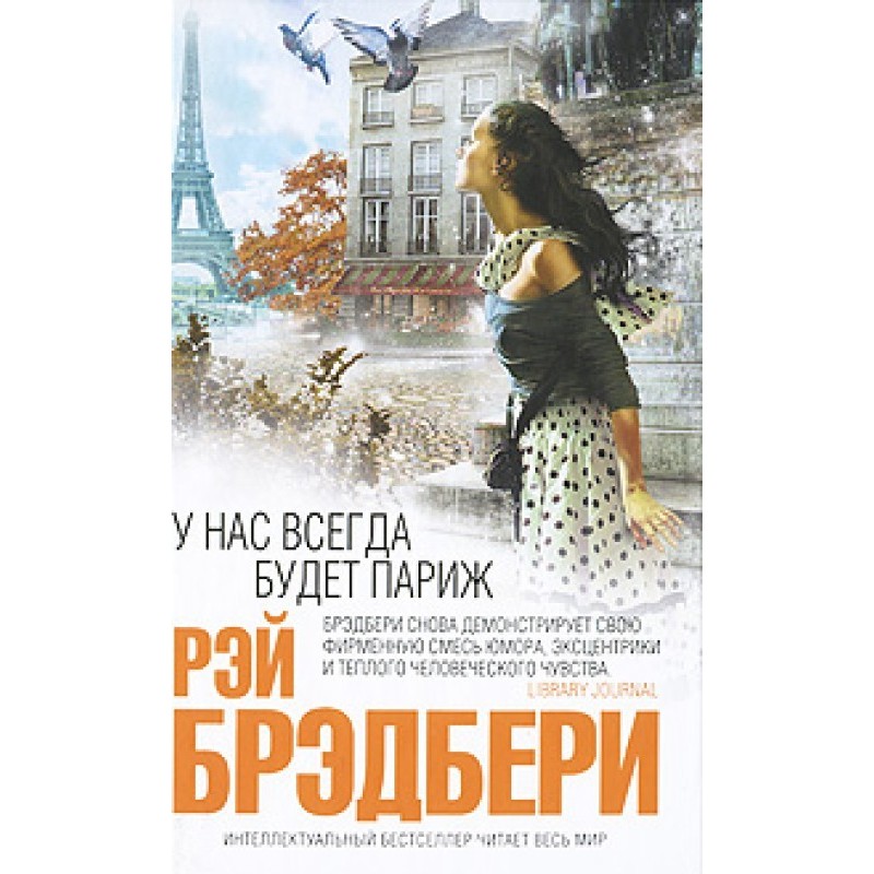 Переселение душ