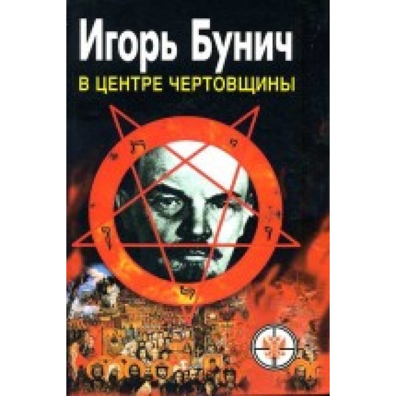 In the middle of hell