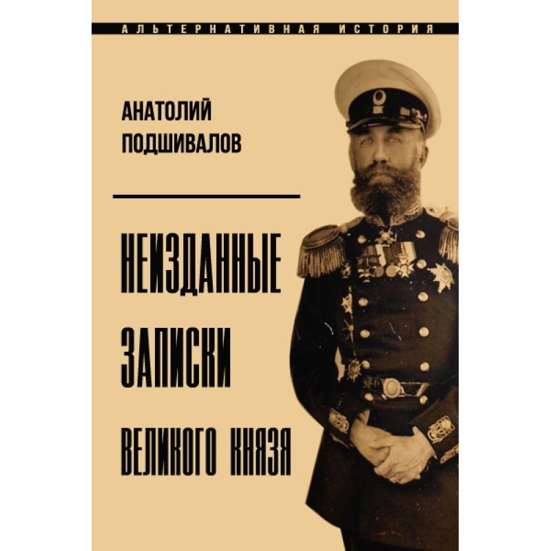 Unpublished notes of the...