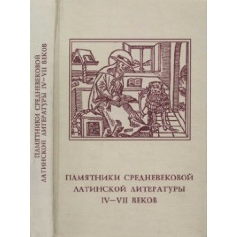 Monuments of medieval Latin...