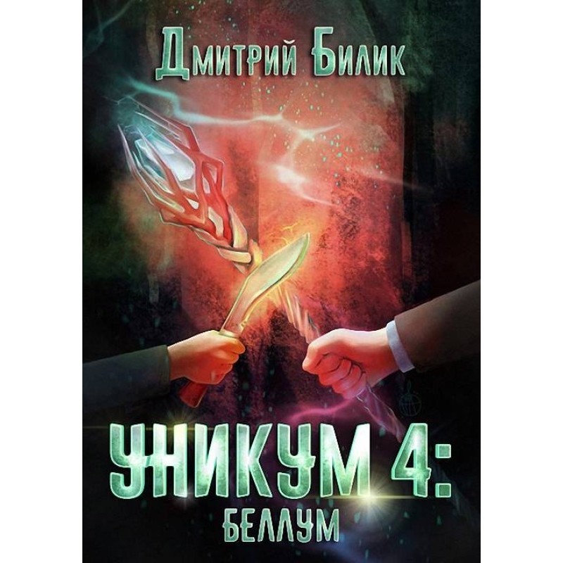 Беллум