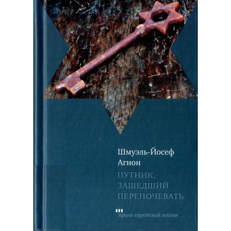 A traveler who came to...