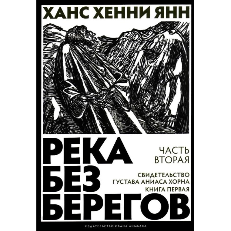 Part two. Testimony of...