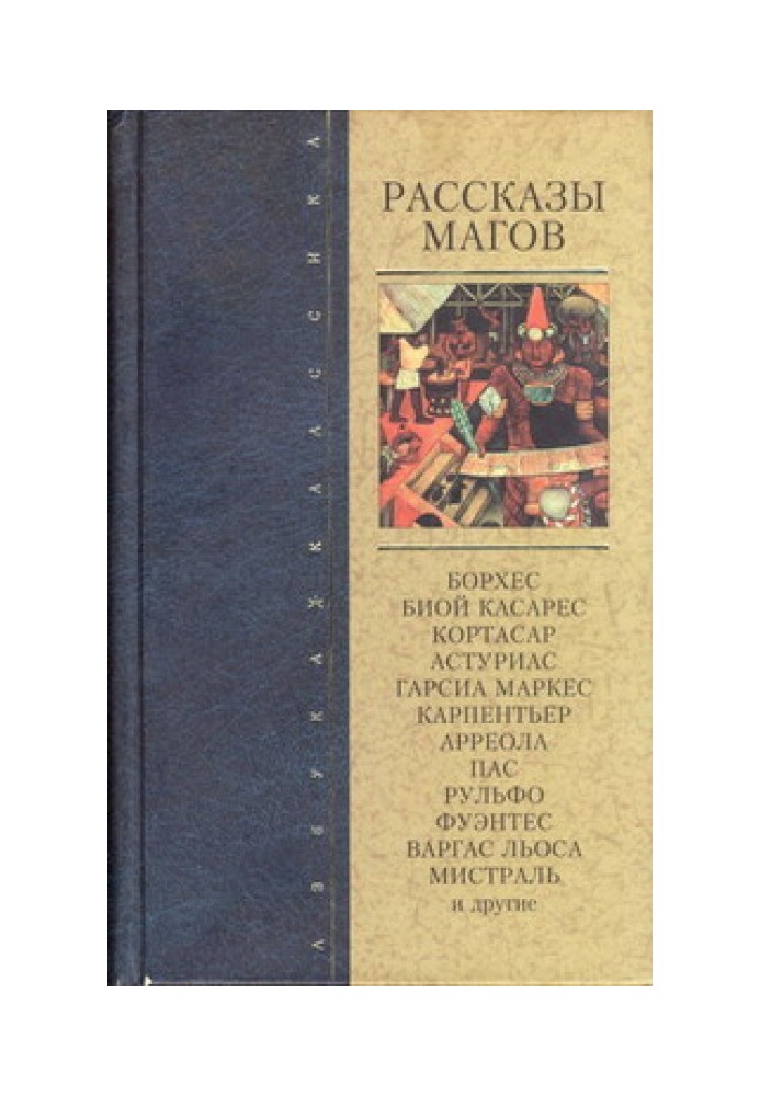 Була на світі одна нічим не примітна країна