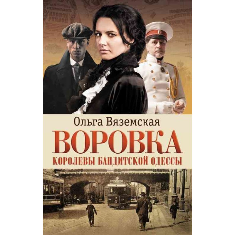 Краматорськ. Королеви...