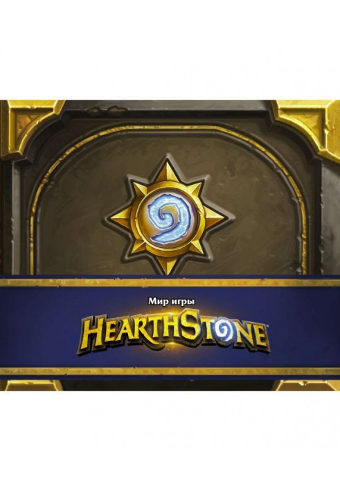 The world of Hearthstone. Artbook