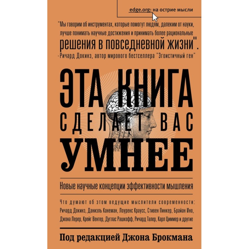 Ця книга зробить вас...