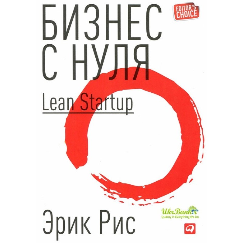 Бизнес с нуля