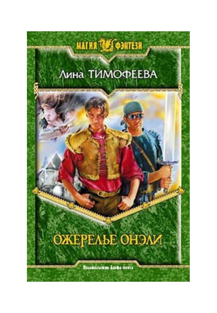 Намисто Онелі