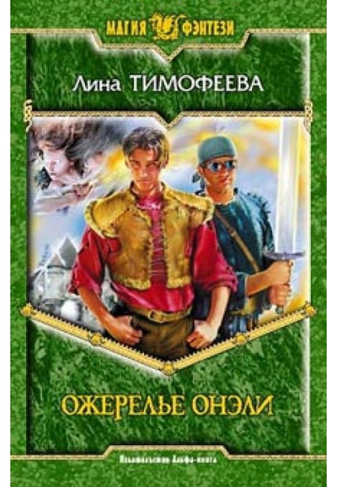 Намисто Онелі