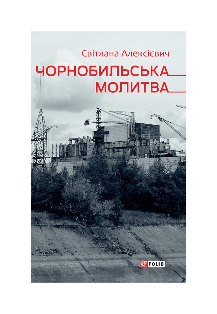 Chornobyl Prayer (Chronicle of the Future)