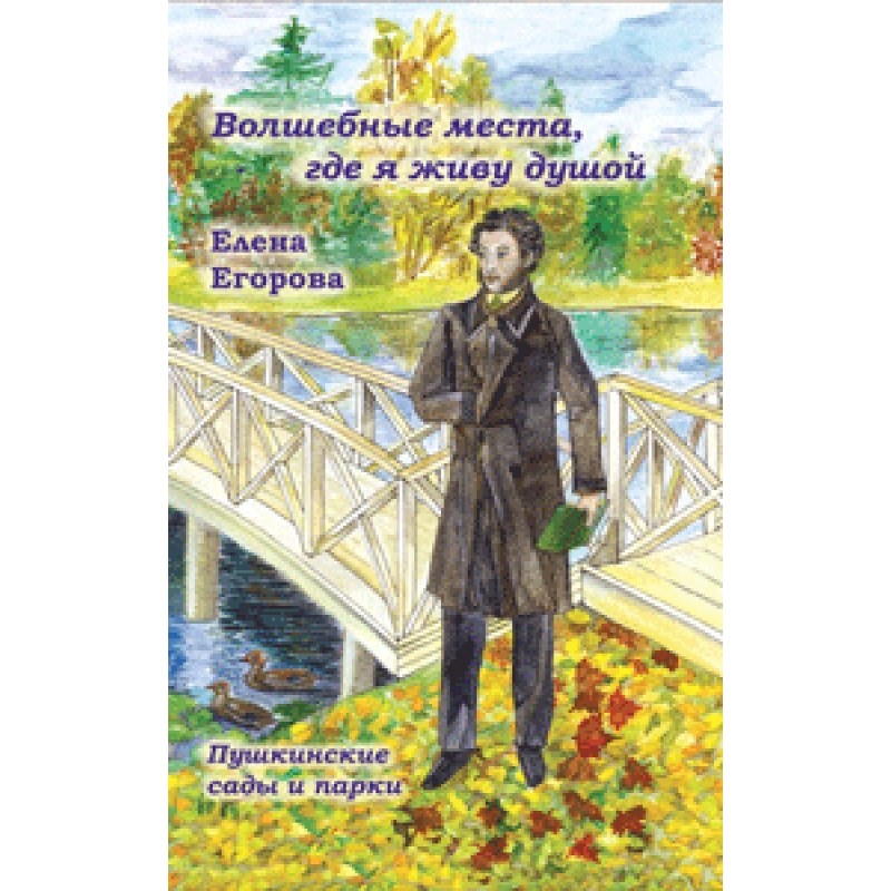 “Magical places where I...