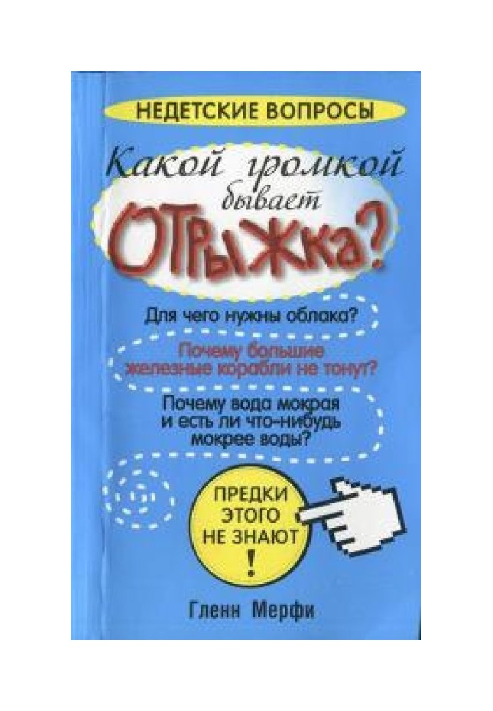 Какой громкой бывает отрыжка?