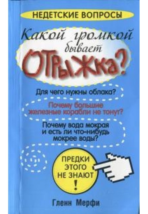 Какой громкой бывает отрыжка?