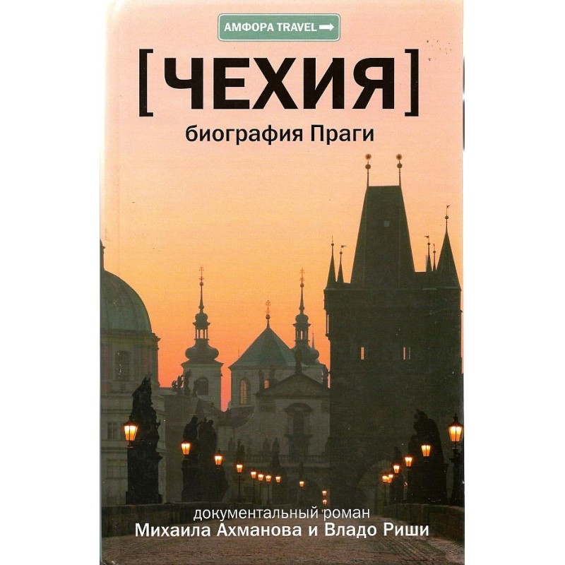 Czech Republic. Biography...