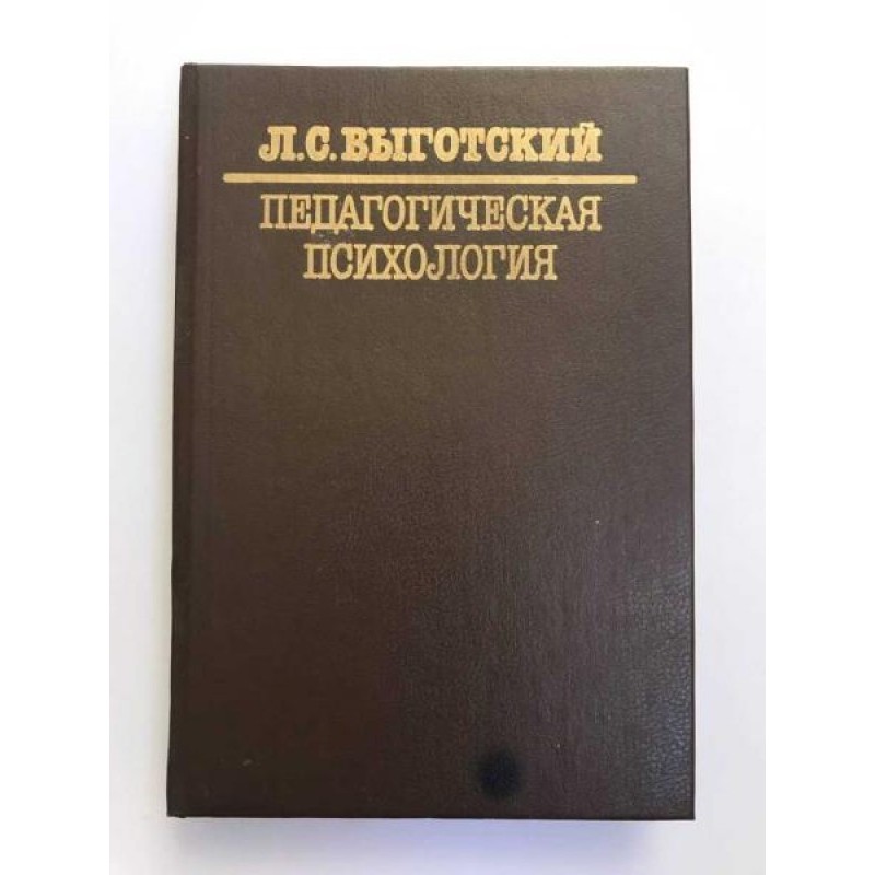 Pedagogical psychology