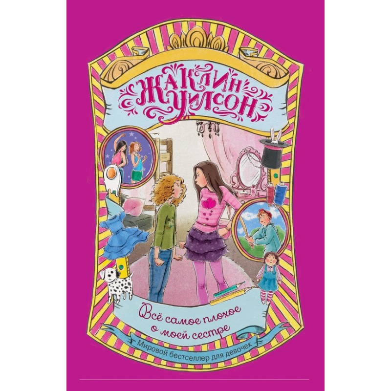 All the bad things about my...