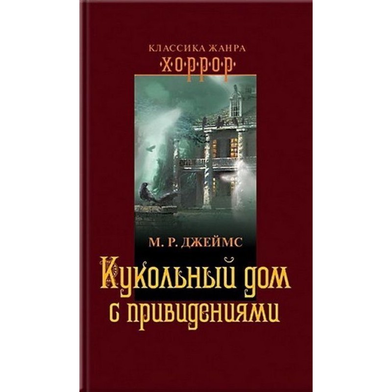 Исчезновение дяди Генри