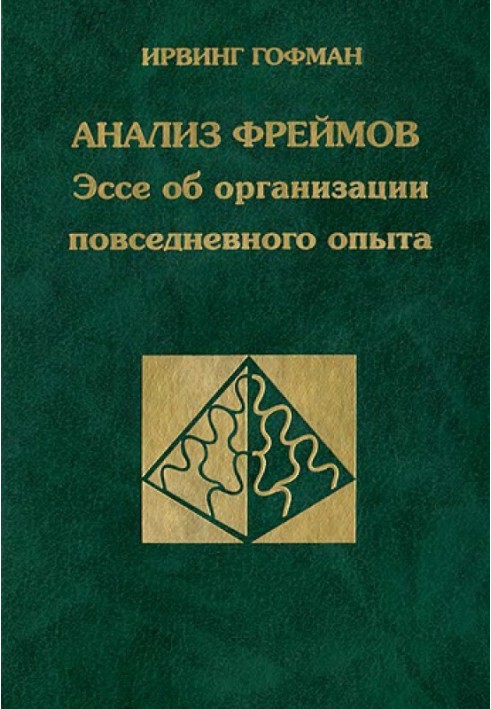 Аналіз кадрів.