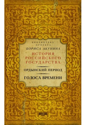 Голоси часу