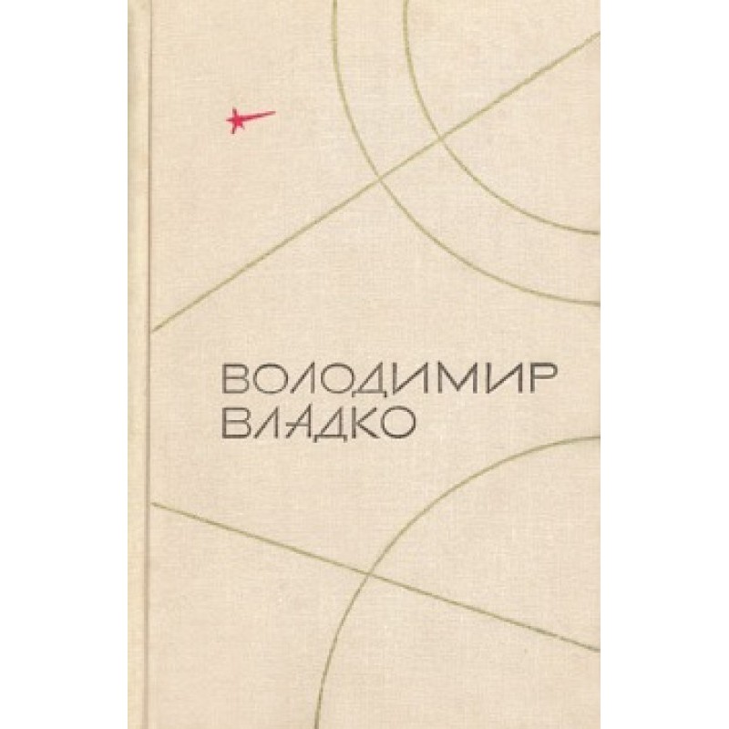 Камінь із планети Тау