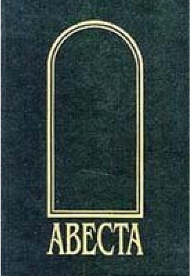Avesta