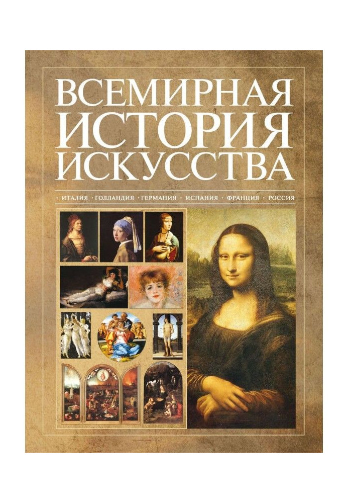 World history of art