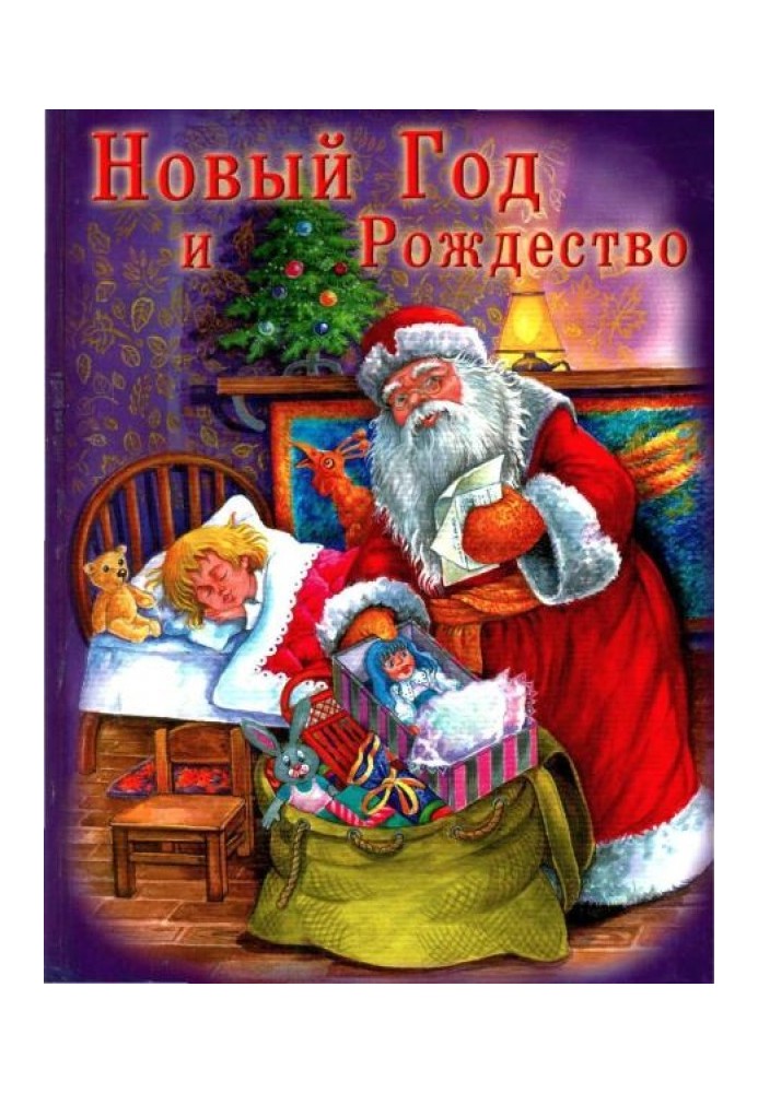 New Year's book about Christmas