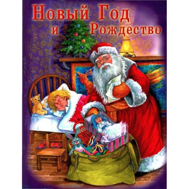 New Year's book about...