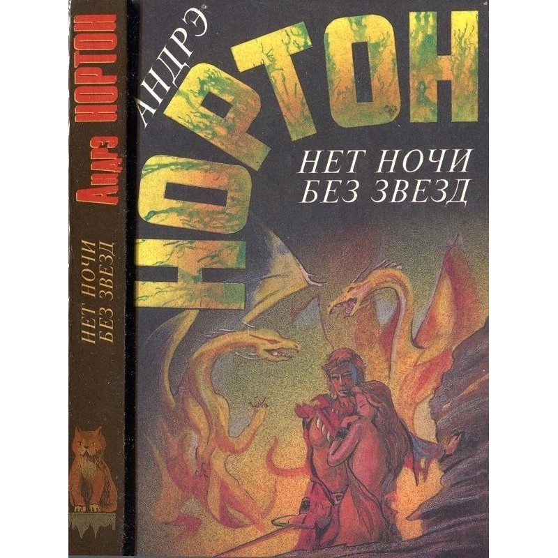 There's no night without stars