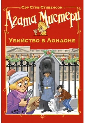 Agatha Mystery. Murder in London