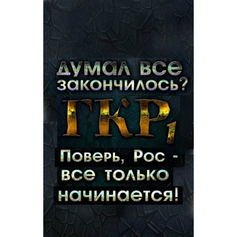 Heroes of the Lake District