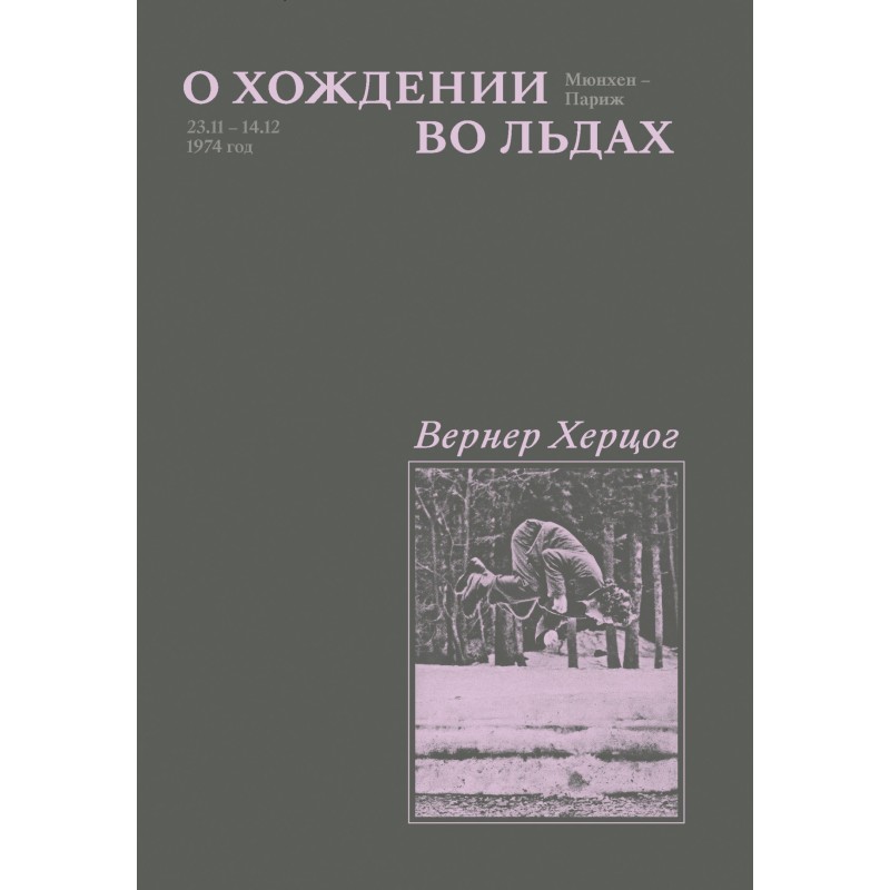 About walking in ice