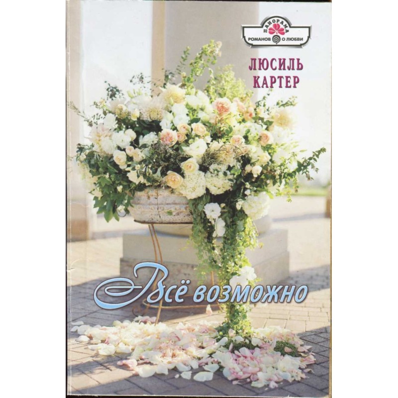 Everything is possible