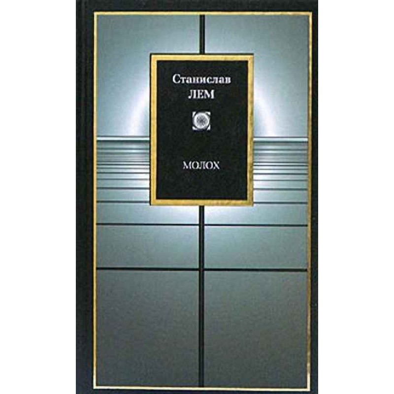 Мегабітова бомба (есе)