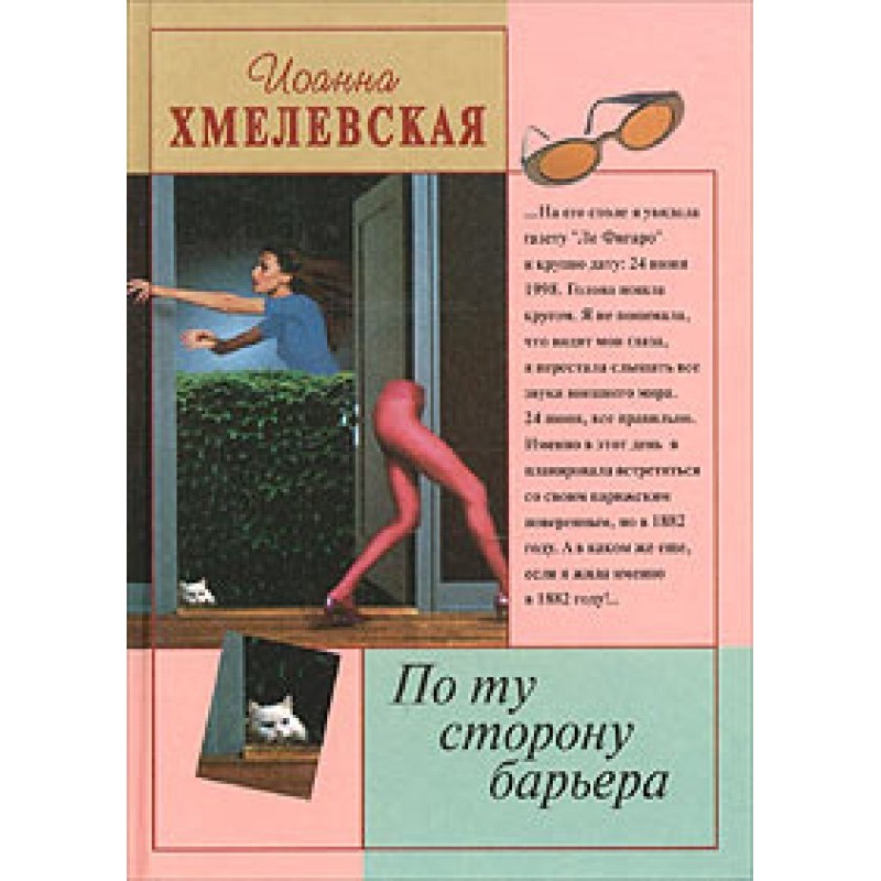 On the other side of the...