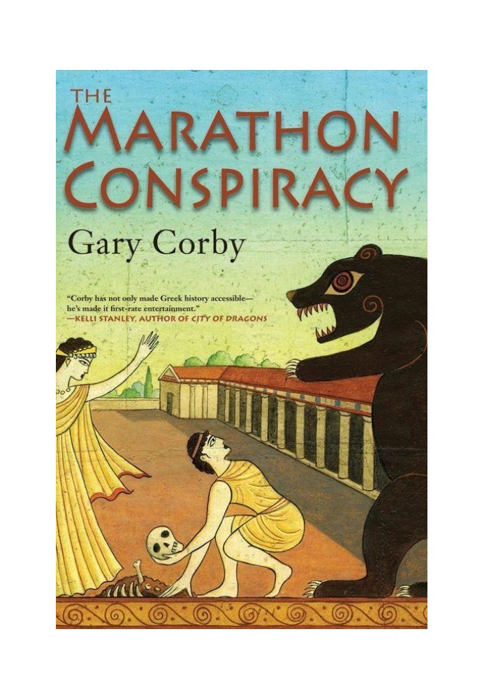 The Marathon Conspiracy