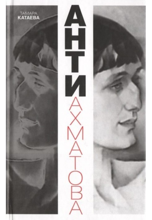 Anti-Akhmatova