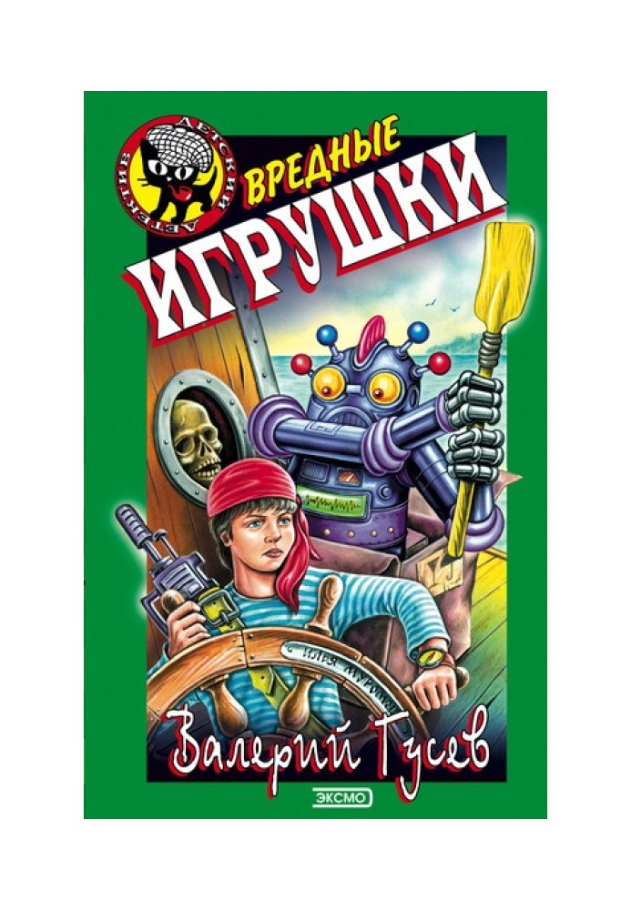 Вредные игрушки