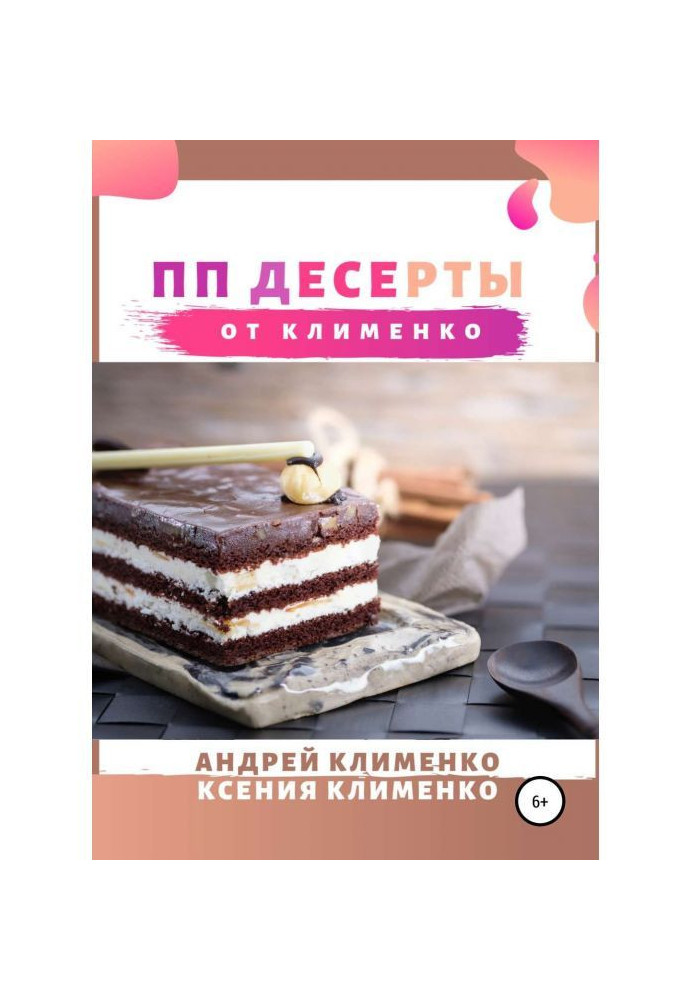 PP desserts from Klimenko