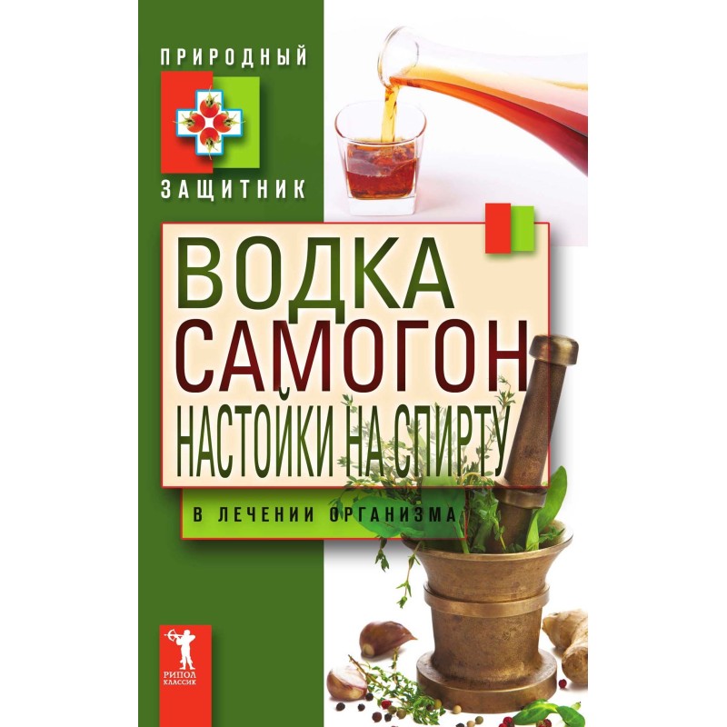 Vodka, moonshine, alcohol...