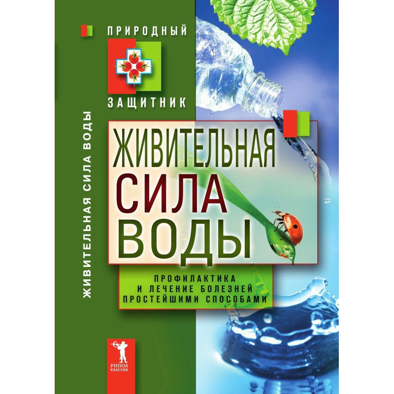 The life-giving power of...