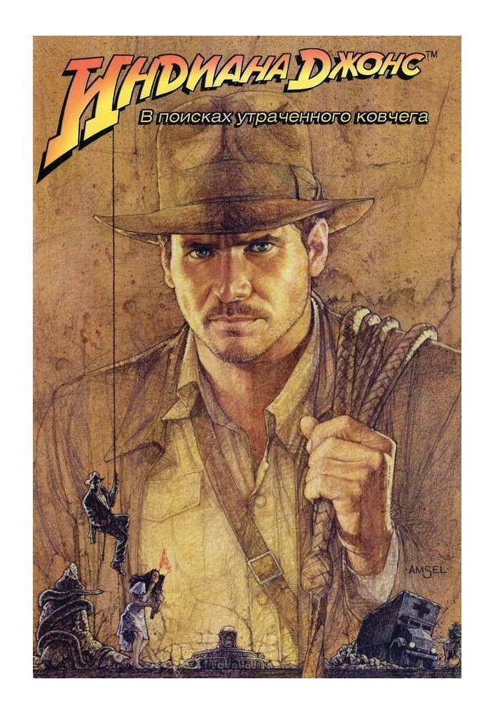 Indiana Jones. Raiders of the Lost Ark