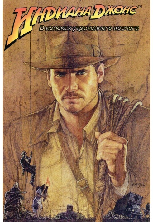 Indiana Jones. Raiders of the Lost Ark